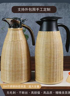 精品竹编复古热水瓶304不锈钢保温壶 家用大容量暖水壶餐厅保温瓶