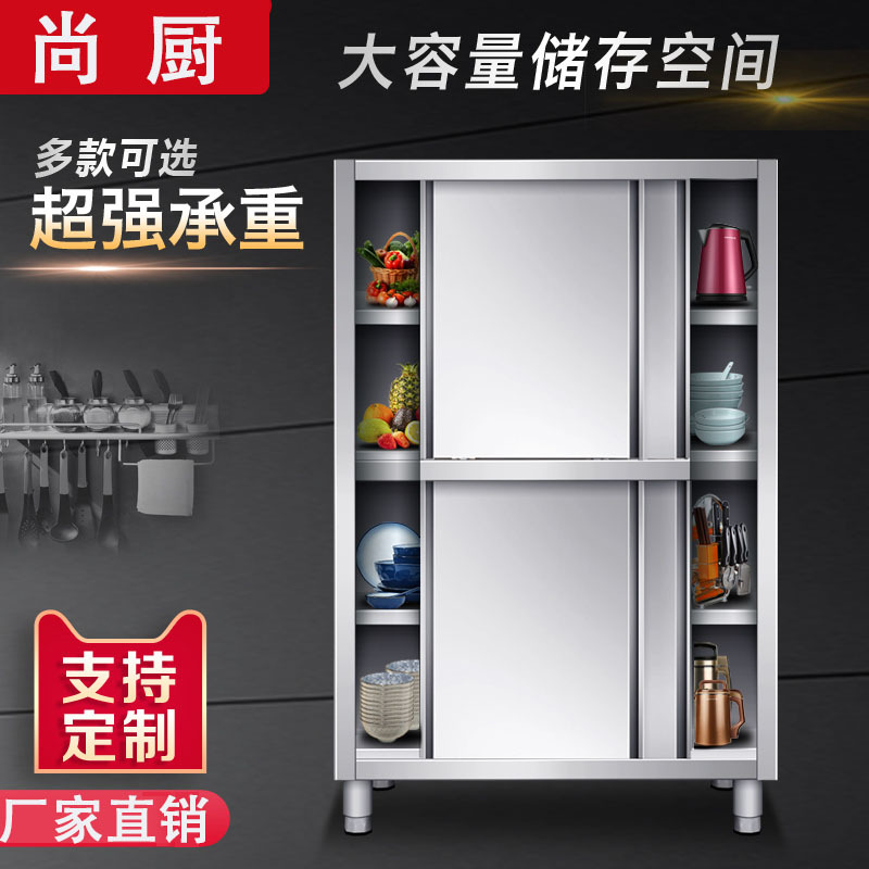 尚厨不锈钢碗柜食品橱商用保洁柜四门立柜拉门厨房储藏储物置物柜