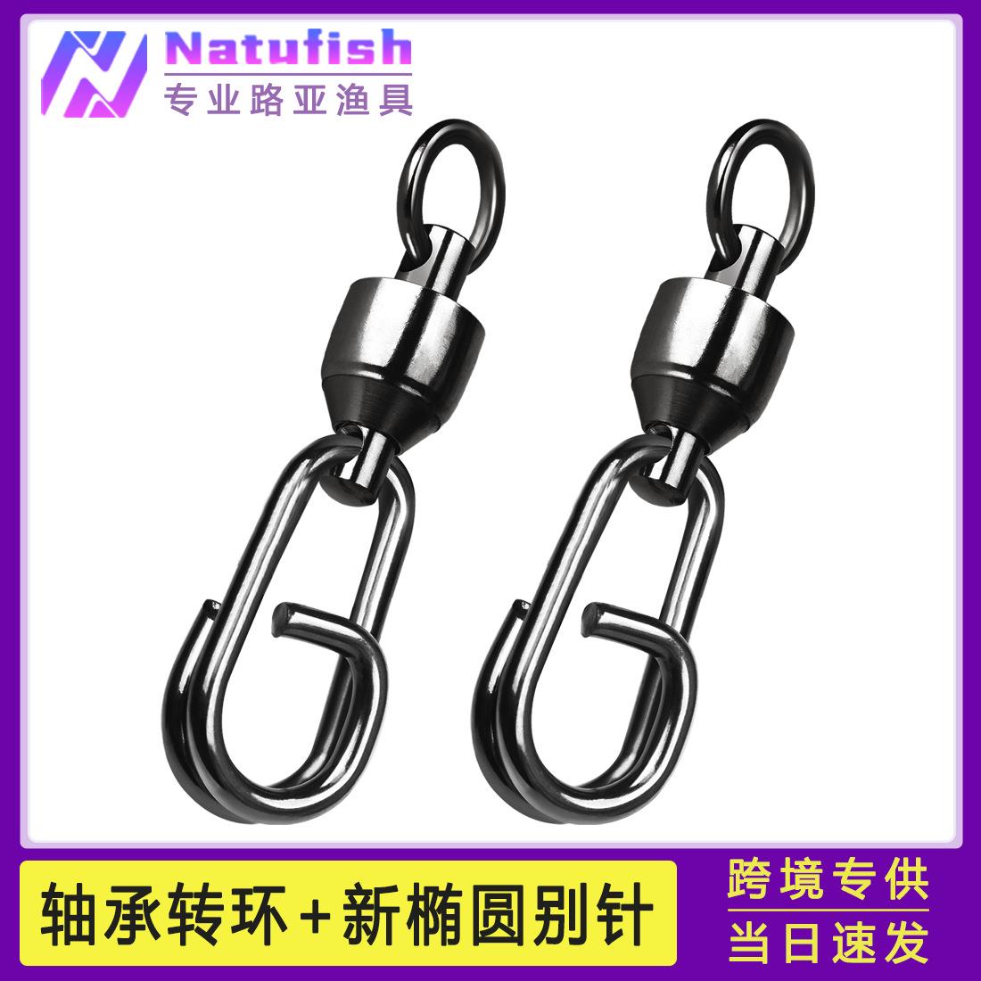 新品轴承转环新椭圆别针路亚高速八字连接环海钓强拉力速扣连接器