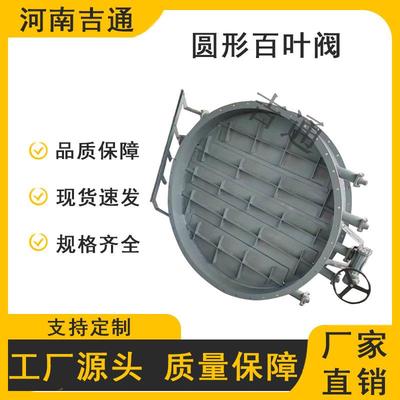 电动通风烟道管路百叶阀调节流量不锈钢圆形通风阀门电动百叶阀