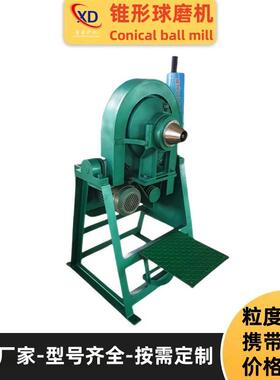 实验型球磨机研磨煤金矿石立式XMQ24*90细磨设备便携式球磨机厂家