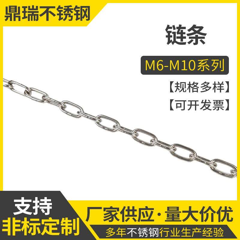 304不锈钢链条粗铁锁链宠物狗链子铁环链吊灯链 吊牌链晾衣链