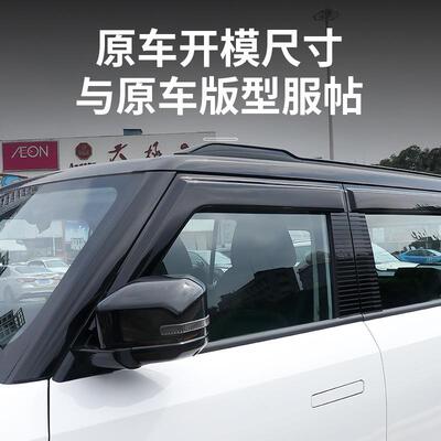 适用奇瑞icar03/03T/V23晴雨挡雨眉外饰改装用品挡车窗防水雨板