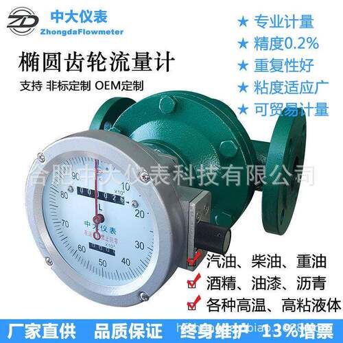 船用流量计柴油汽油水表燃料油碳钢不锈钢温粘CCS船检证本安