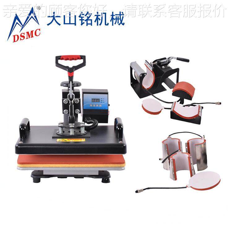 /大山杯铭 多功烫画热印机能 服装子帽子D转IY烫DS-1D293图机