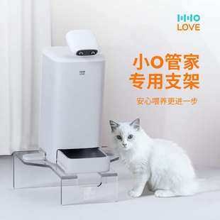 HHOLOVE小O猫管家猫粮自动喂食器远程家用宠物监控配件支架
