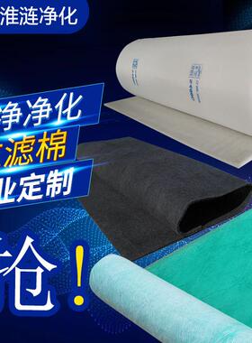 过滤棉高密度净化海绵水族箱海鲜池初效棉风口密棉烤漆房过滤网棉