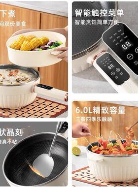 炒电炒锅家用炒一体不沾锅宿舍多功能快煮锅蒸煮式煎大功菜率DCG-