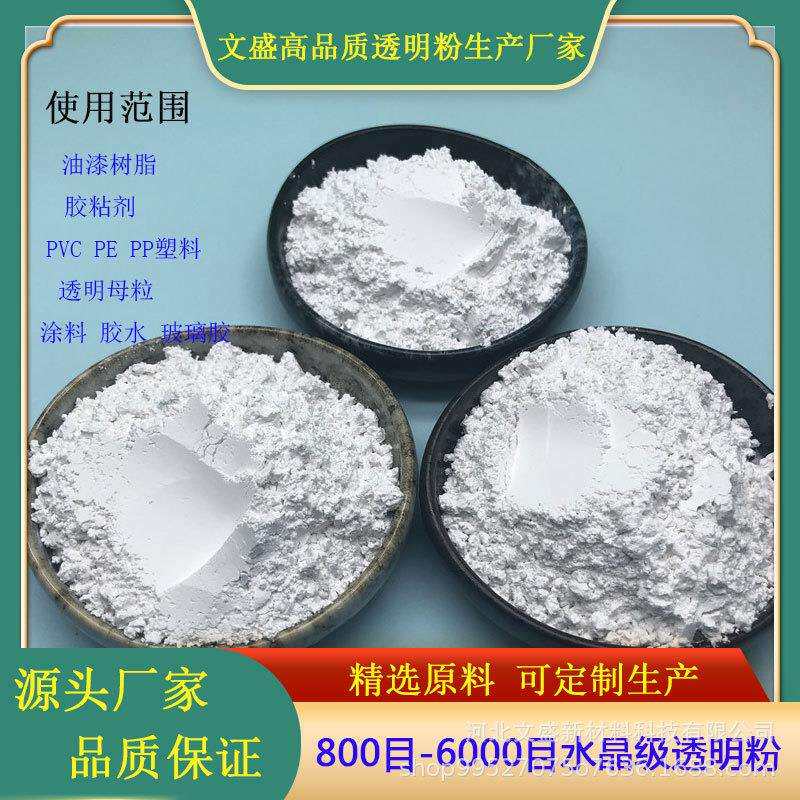 增体积环氧树脂真瓷胶美缝剂透明粉填充材料 油漆涂料透明粉厂家