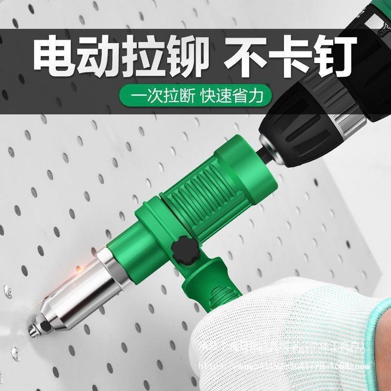 电动铆钉枪转换头气动抽芯拉铆抢手电钻打卯丁机拉钉枪家用柳丁枪