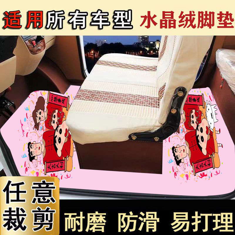 电动四轮车脚垫盛昊通用封闭式三轮车卡通吸水防滑耐磨自由裁剪