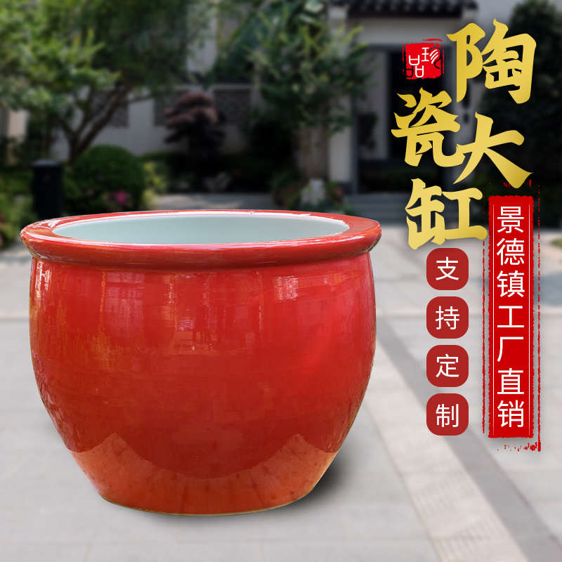 景德镇陶瓷大缸种树室外荷花睡莲养鱼盆招财乌龟老式水缸大号鱼缸
