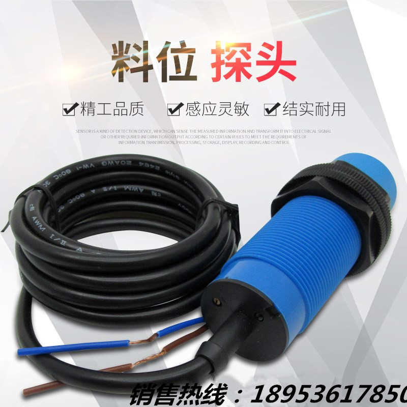 养鸡场喂料机传感器料线探头感应器料盘养鸡设备自动上料机的配件