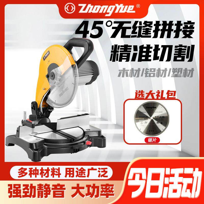 中粤无刷马达锯铝机10寸12寸高精度铝材木材45度切割机斜切锯