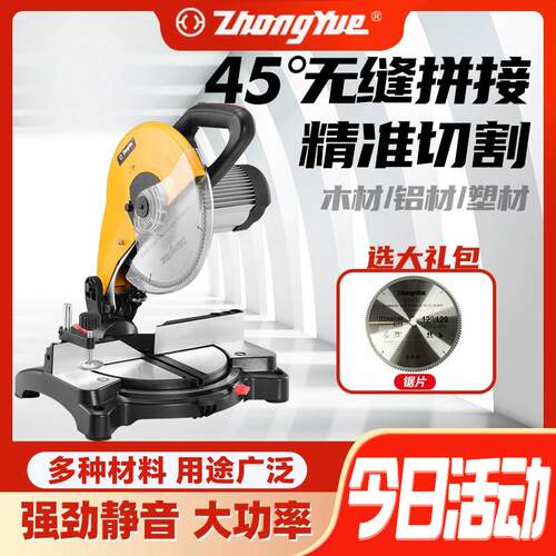 中粤无刷马达锯铝机10寸12寸高精度铝材木材45度切割机斜切锯
