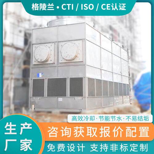 znx700蒸发式冷凝器650kw逆流蒸发冷石油石化行业用蒸发冷却器