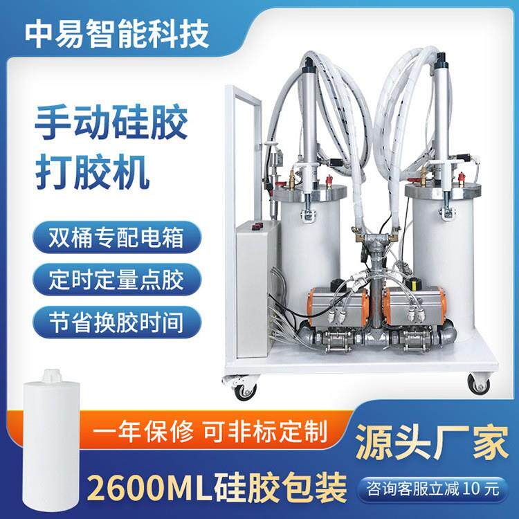 矽胶储水压力桶2600ml点胶机手动打胶机手持矽胶点胶机自动点胶机