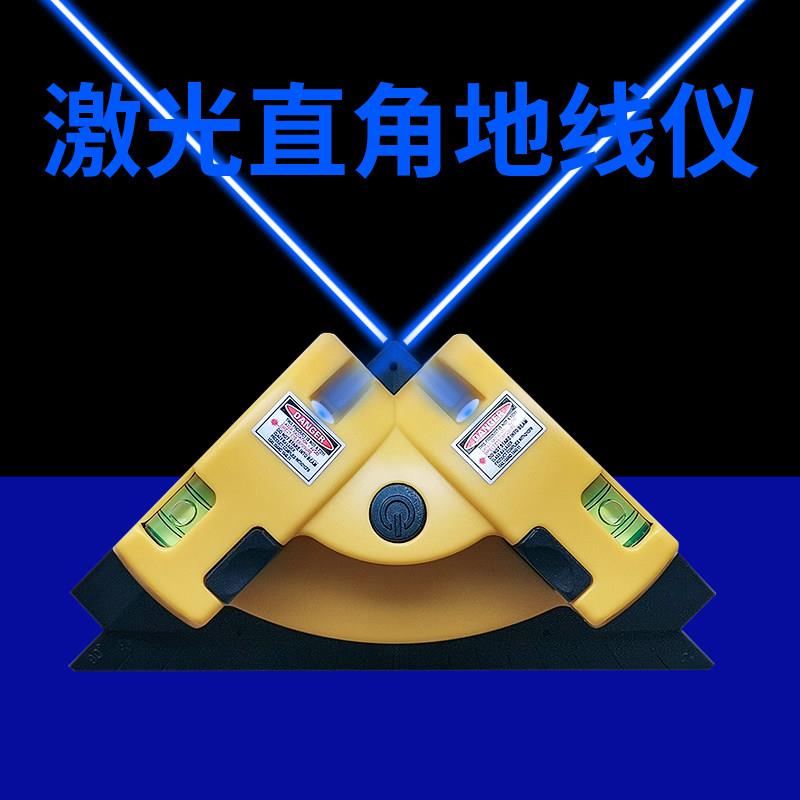 蓝光直角仪激光红外线水平仪90度角接地线仪水平尺强光高精度投线
