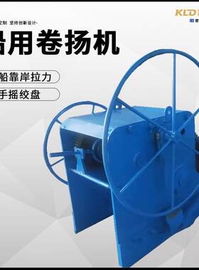 大型船用系泊绞车便携式钢丝绳手摇绞盘电缆牵引拖车手动棘轮绞车