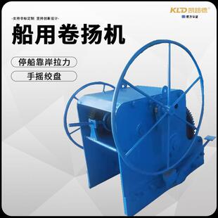 大型船用系泊绞车便携式钢丝绳手摇绞盘电缆牵引拖车手动棘轮绞车