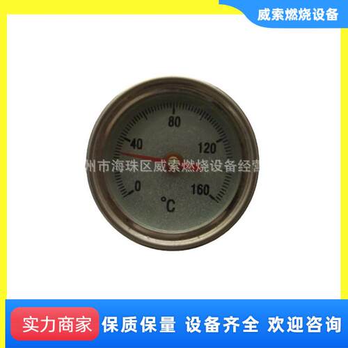 德国威索重油MS8Z燃烧器分布器油温表 燃烧机加热器配件