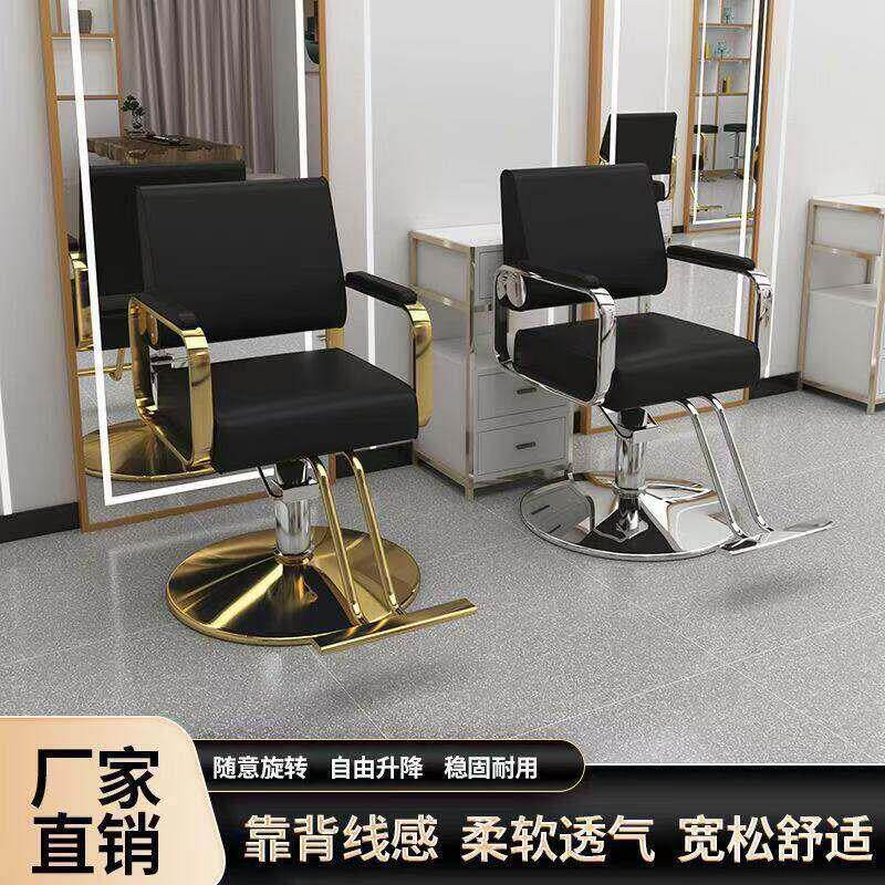 理髲店椅子网红美发店椅子发廊专用高档剪发升降旋转烫染椅子高端