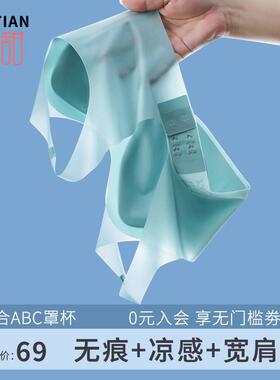 夏超薄文胸内衣夏季薄款冰丝胸罩女夏天小胸聚拢无痕大尺码白色轻