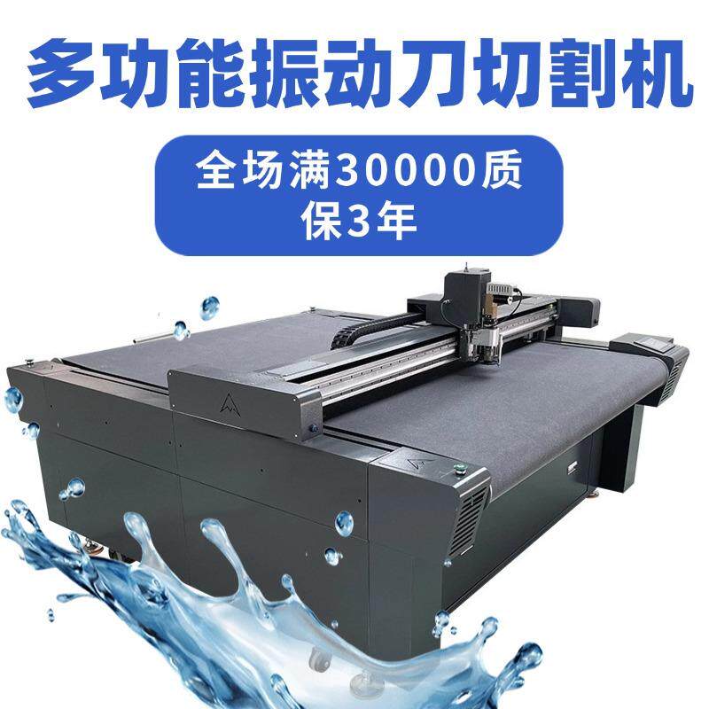 鞋材服装裁剪机塑胶皮革多层裁切机毛料裁片识图自动振动刀切割机