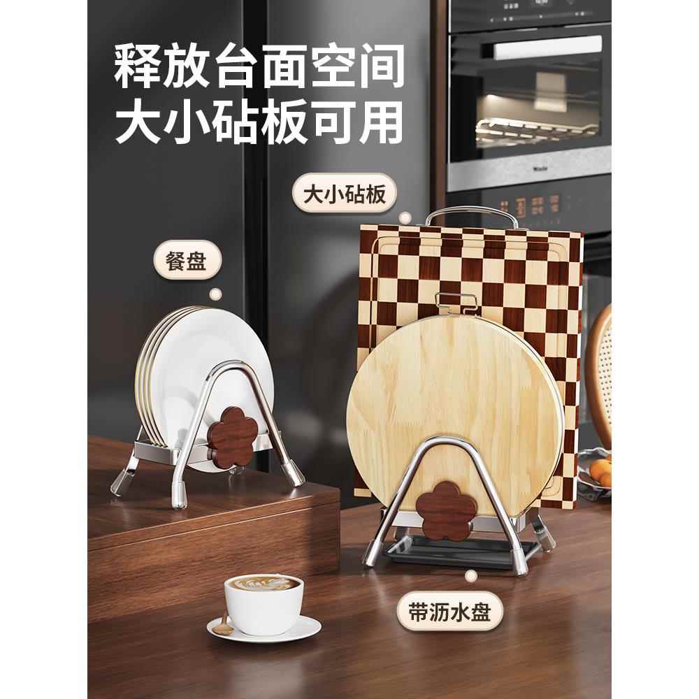 中古风厨房不锈钢菜板架子台面放置家用置物架锅盖砧板收纳案板