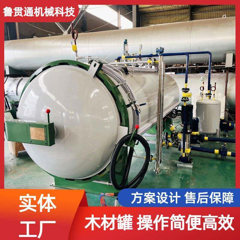 厂家优惠木材纸浆蒸压釜蒸汽碳化罐蒸汽压力罐