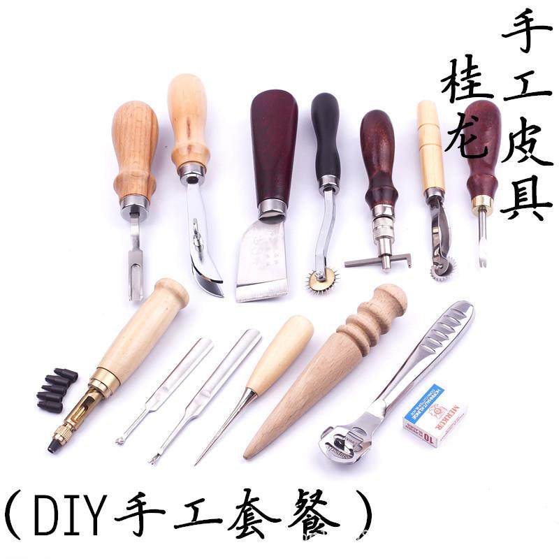 手工皮具新手套装挖槽器皮艺皮雕牛皮革菱斩工具加强基础套餐