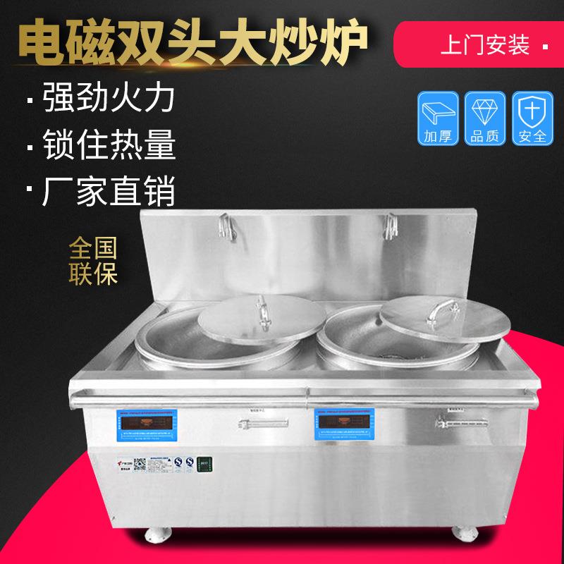 商用电磁双头双眼大炒灶大功率船舶专用猛火节能灶 双眼电磁灶