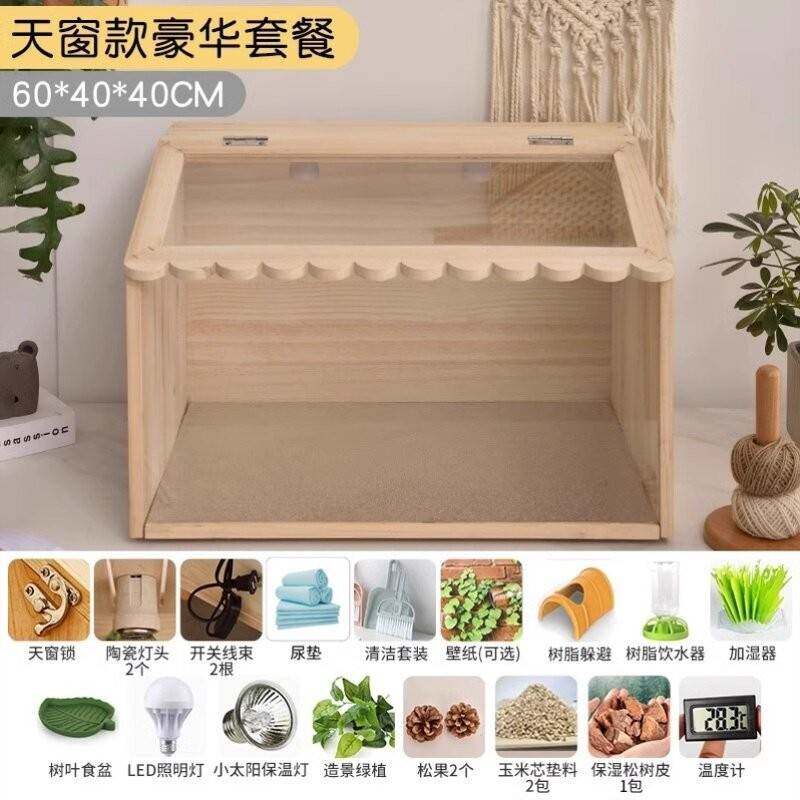 龙猫雨林蝎鹦鹉智能箱豹纹控温饲养箱实木土拨鼠蜥蜴守宫陆龟昆虫