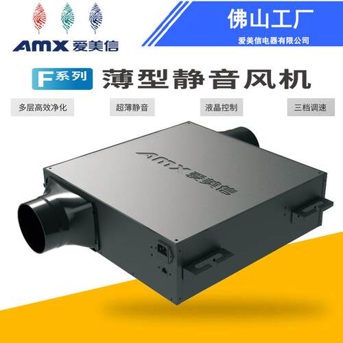 单向流净化送风机 薄型净化送风机 F薄型净化风机 爱美信新风机