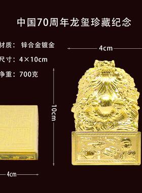 厂家镀金龙玺玉玺纪念工艺摆件会销礼品龙头印章龙纹摆件金箔