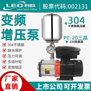 利欧EMH变频恒压增压泵静音304不锈钢全自动智能家用220商用380V