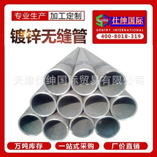 现货供应热镀锌无缝钢管20#材质可切割定尺零售规格齐全