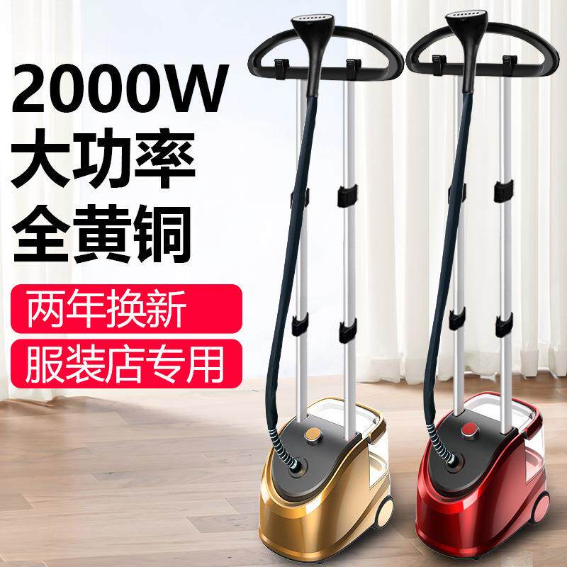 蒸汽挂烫机服装店大功率熨烫机烫衣服商用立式家用熨斗
