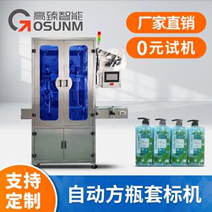 方套标机 热收缩包装机口身矿泉水全自动套标机 厂家定制