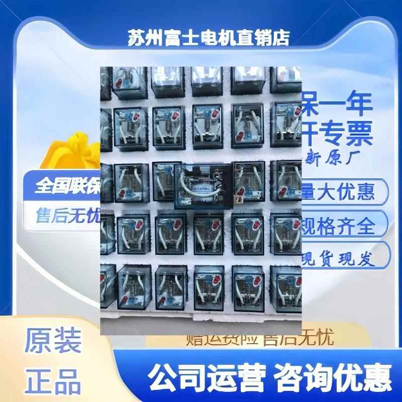 正品欧姆龙中间继电器LY2N-J LY4N-J DC24V AC220V AC110V 12 48