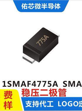现货1SMAF4775ASMAF印字:775A稳压二极管直销