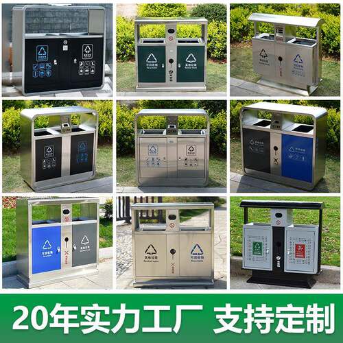 户外不锈钢大号分类垃圾箱大型酒店环卫室外垃圾桶公园景区果皮箱
