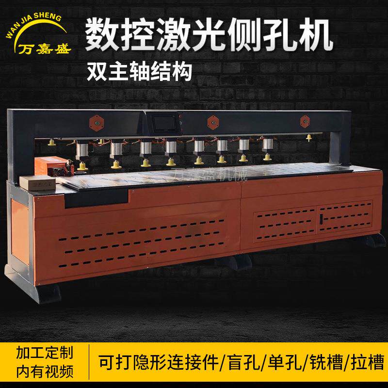 木工机械激光数控侧孔机红外线激光侧孔机木工激光侧孔机水平钻