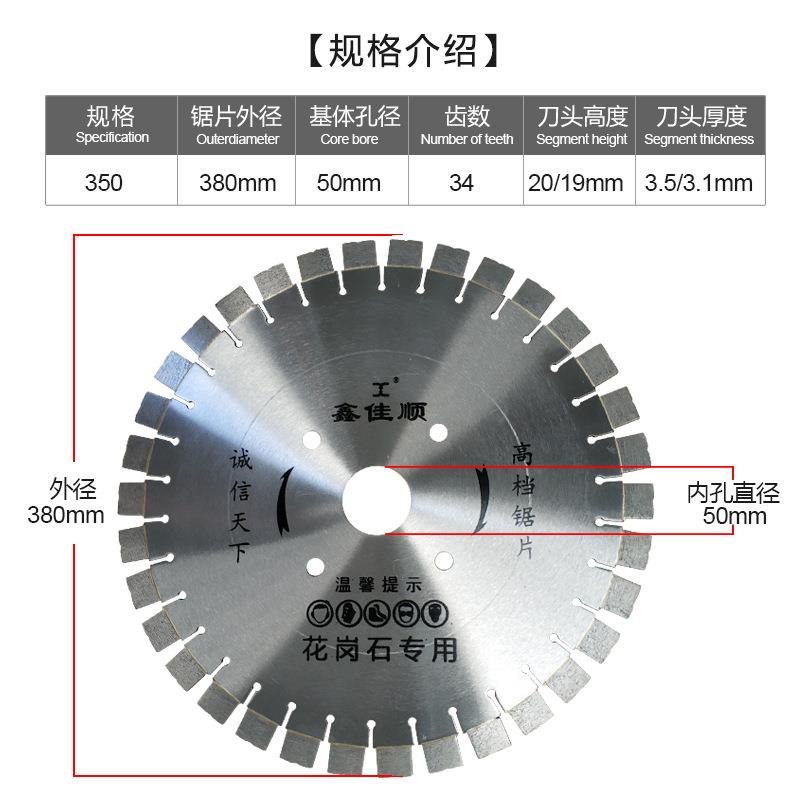 直径350石材锯片锋利耐用花岗岩切割片金刚石锯片石材工具350