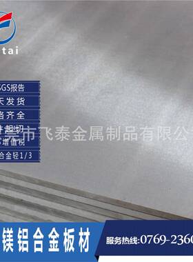 实力供应镁合金板MB3镁合金AZ31B6MM镁合金板轧制镁