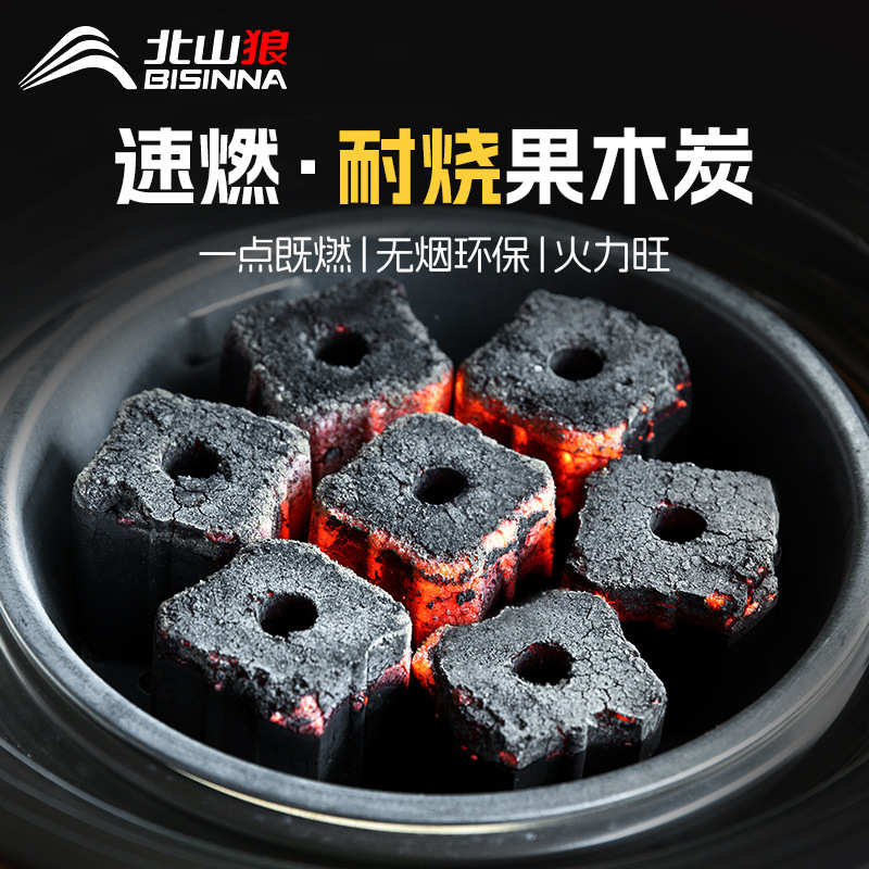 速燃炭烧烤碳无烟果木炭易燃碳木炭块围炉煮茶专用碳烤炉家用室内