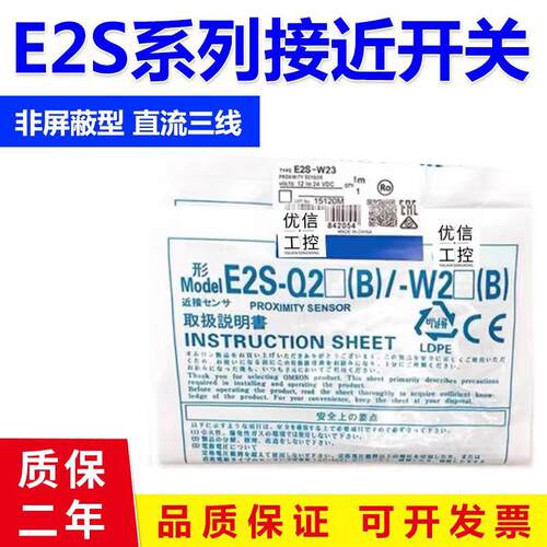 E2S-W23 W21 22 24 W25 E2S-Q24 Q23 Q21接近开关传感器三线NPN