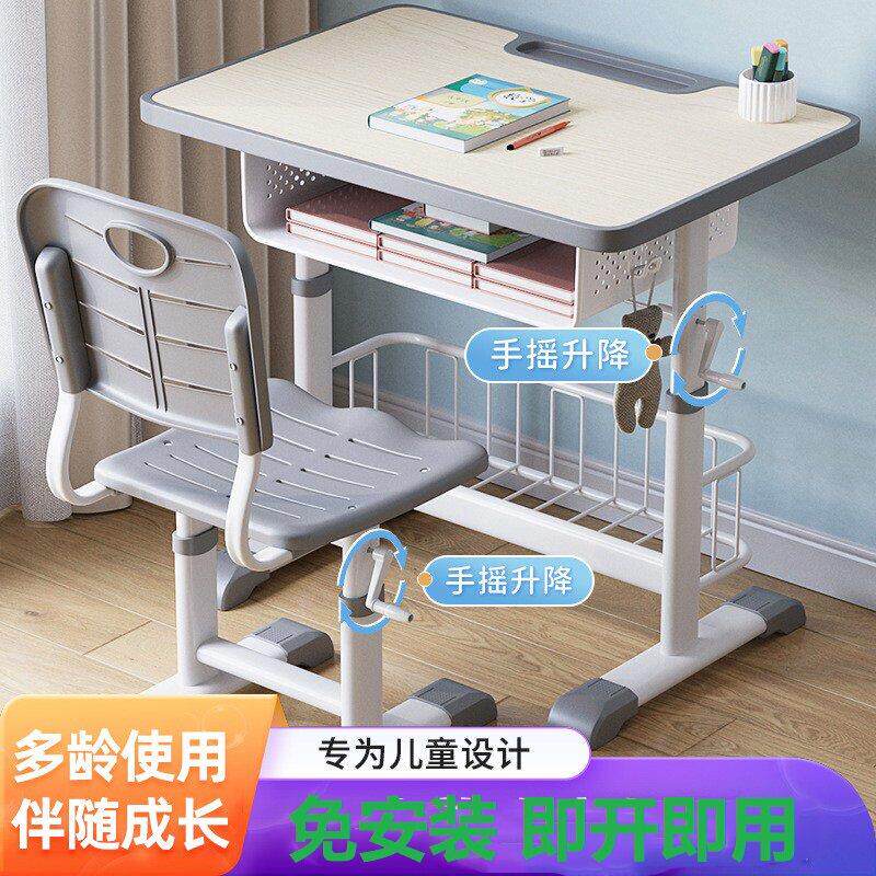 免安装手摇儿童学习桌升降小学生家用写字作业培训班学校课桌套装