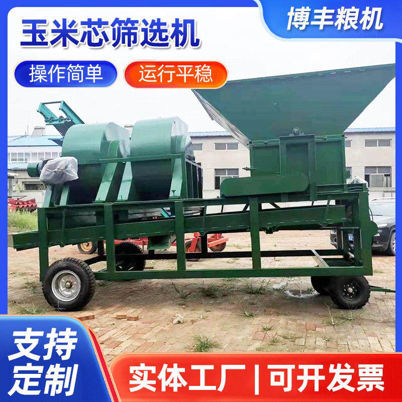 D-50型玉米芯筛选机振动清杂筛分机自动玉米芯去皮除霉瘪粒分离机
