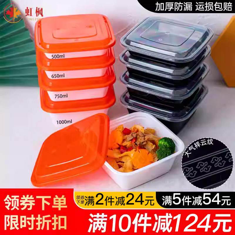 一次性快餐盒1000ml正方形黑色便当外送打包盒加厚带盖子塑料饭盒